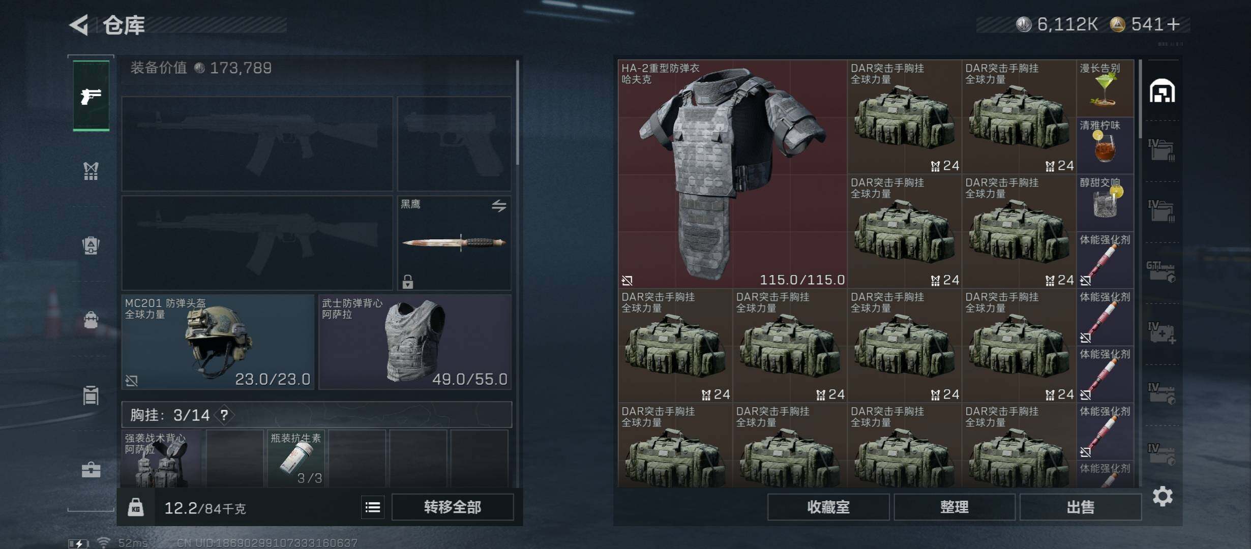 SJZCMW421020三角洲行动账号详情图12