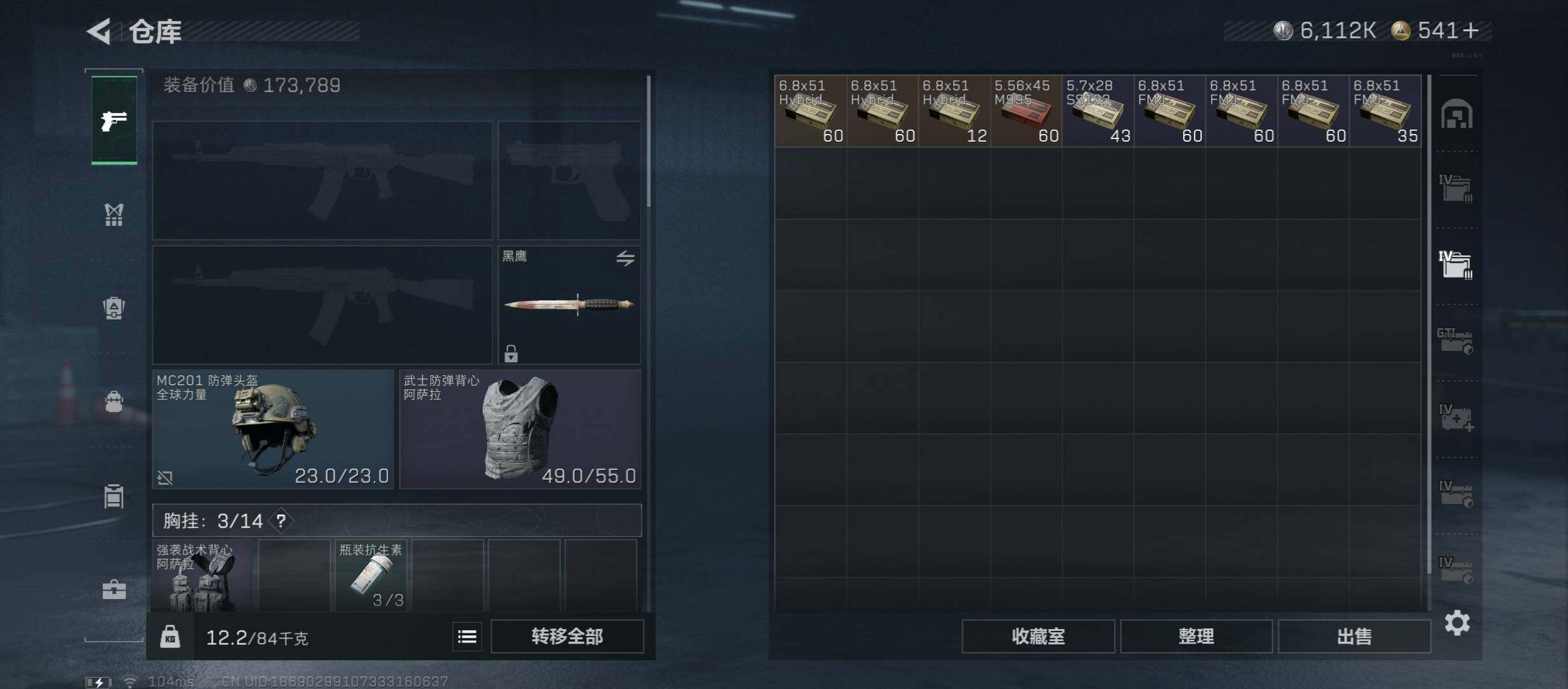 SJZCMW421020三角洲行动账号详情图14