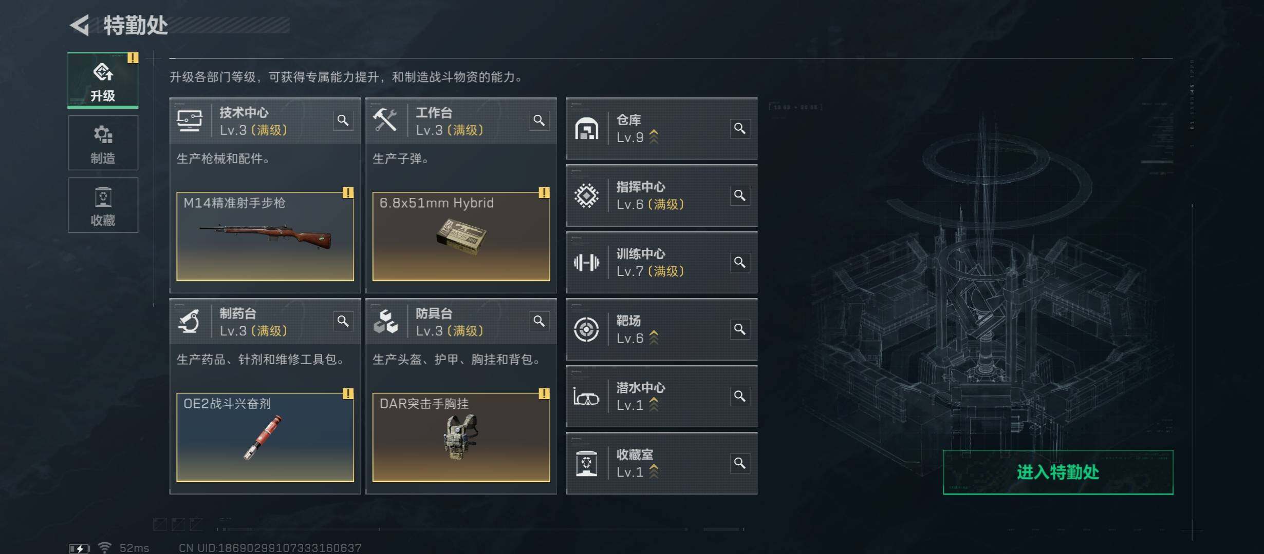 SJZCMW421020三角洲行动账号详情图4