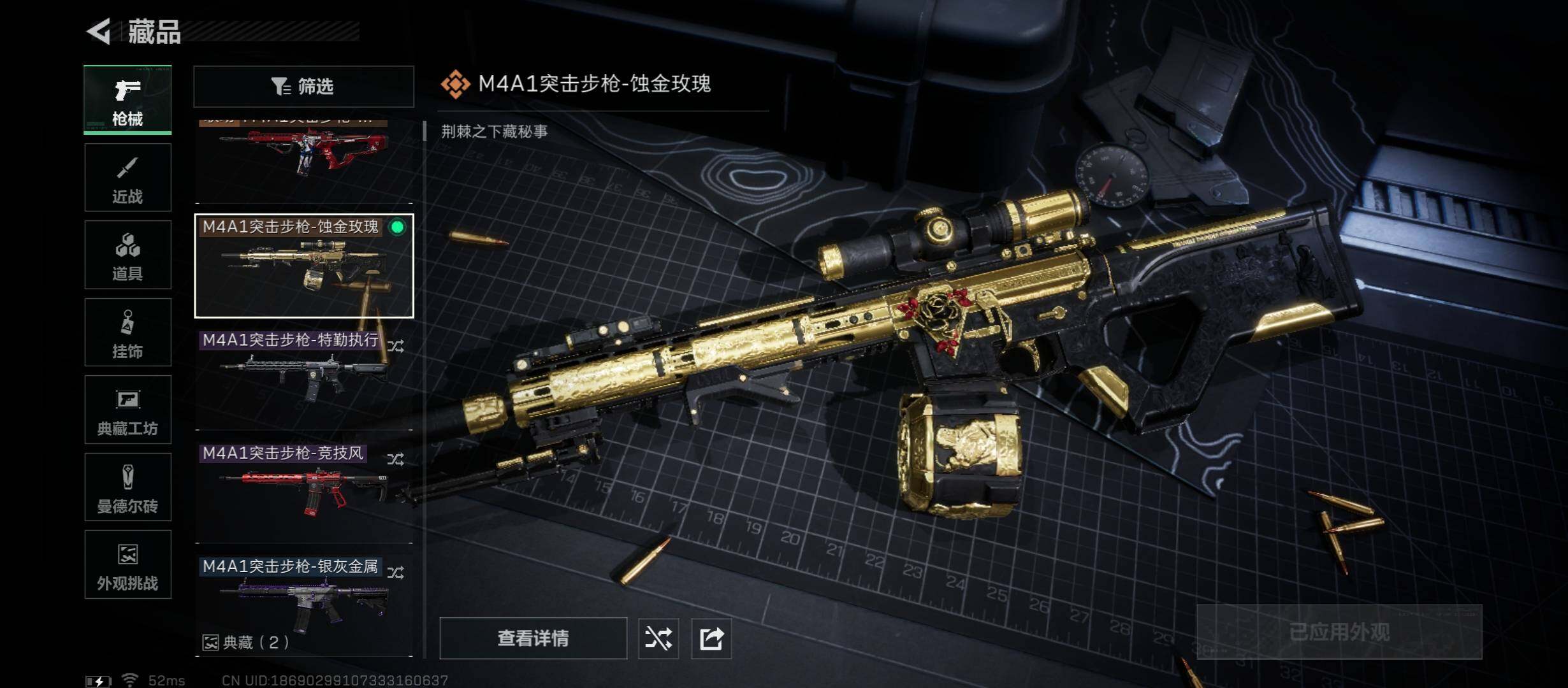 SJZCMW421020三角洲行动账号详情图7