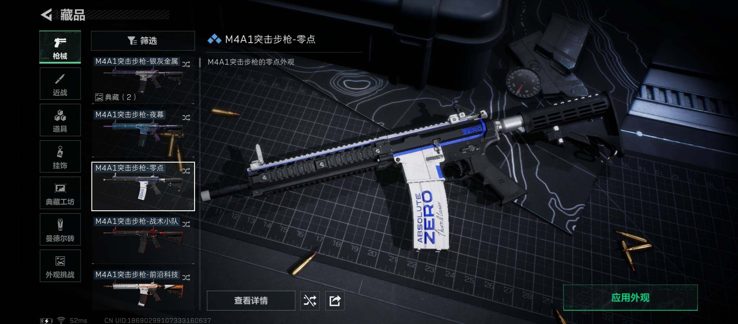 SJZCMW421020三角洲行动账号详情图8