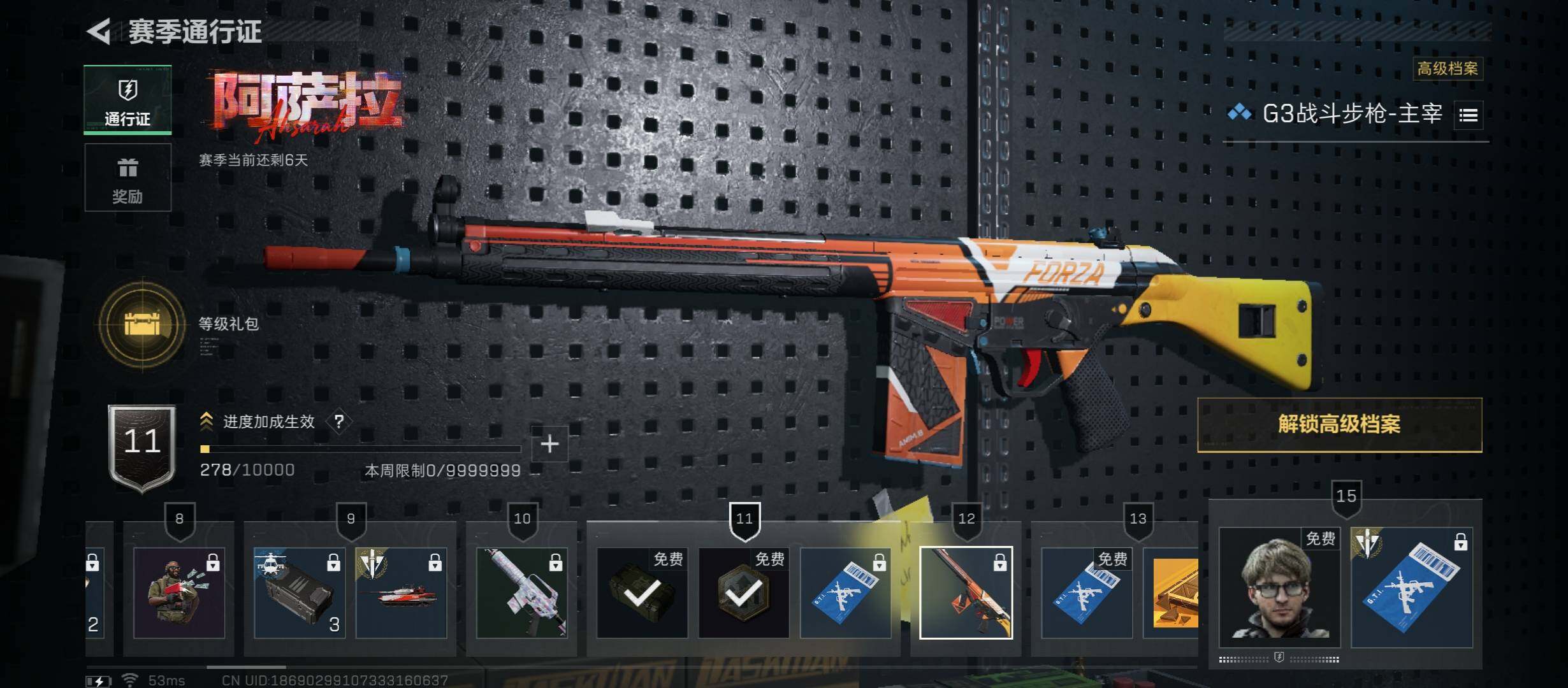 SJZCMW421020三角洲行动账号详情图15