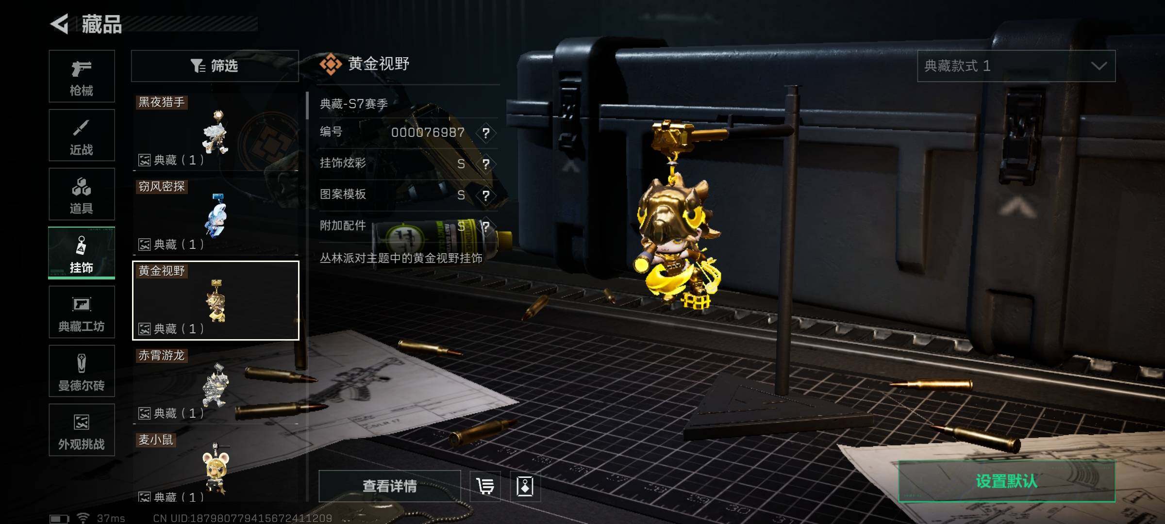 SJZQM420492三角洲行动账号详情图17 SJZQM420492三角洲行动账号详情图17