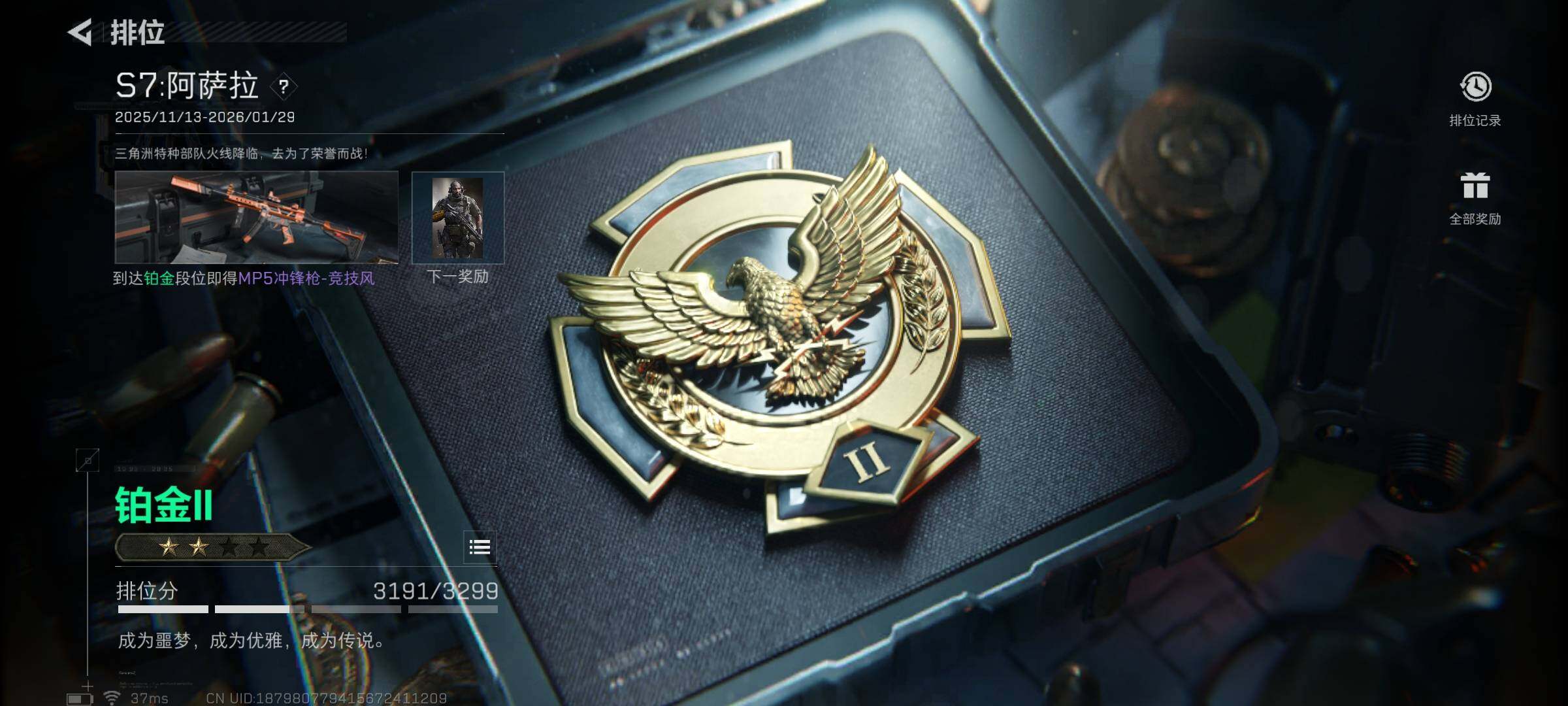 SJZQM420492三角洲行动账号详情图19 SJZQM420492三角洲行动账号详情图19