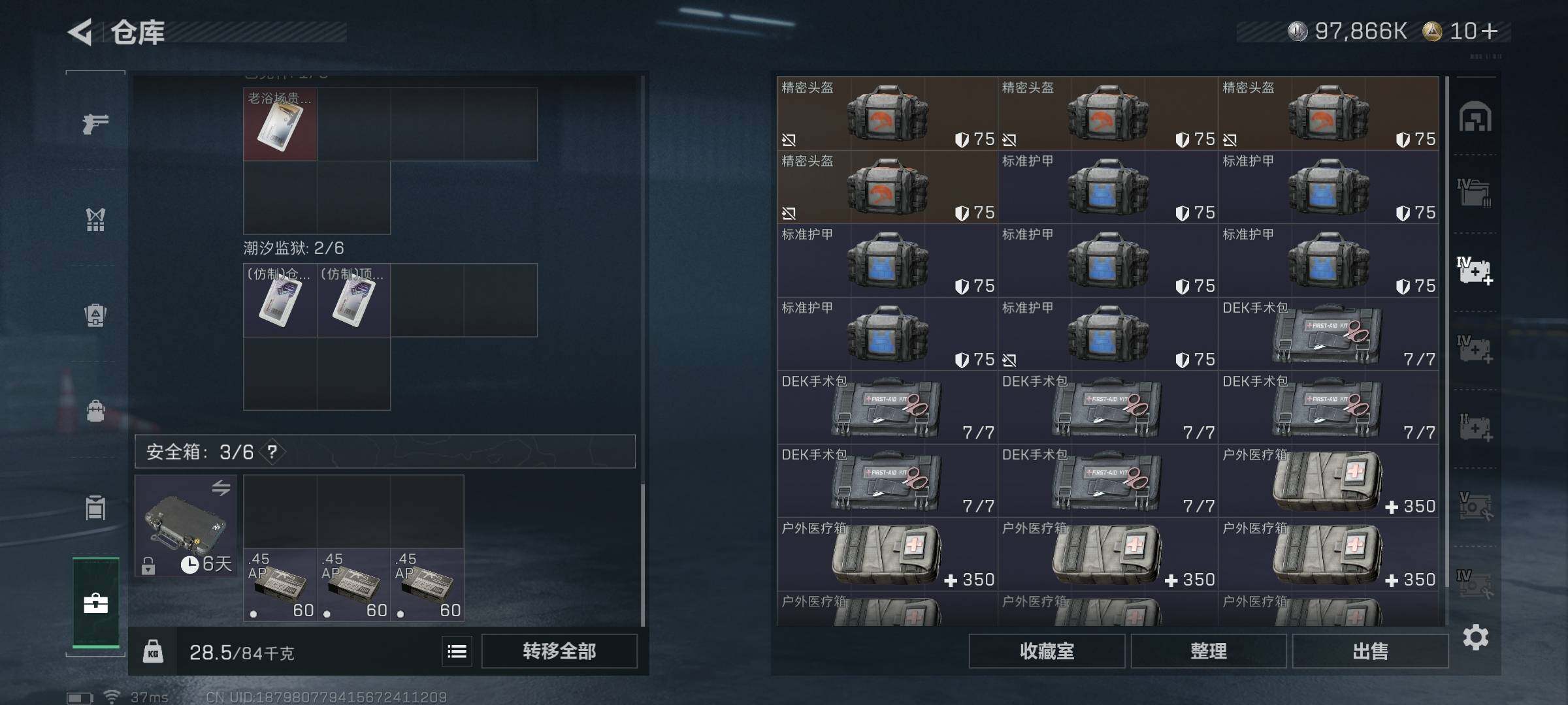 SJZQM420492三角洲行动账号详情图22 SJZQM420492三角洲行动账号详情图22