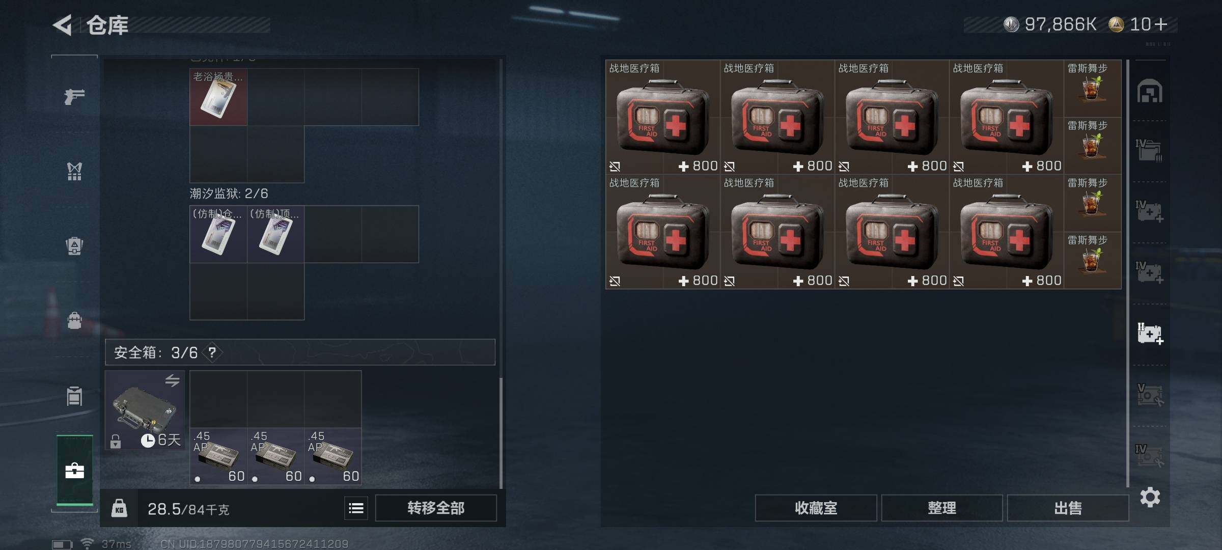 SJZQM420492三角洲行动账号详情图23 SJZQM420492三角洲行动账号详情图23