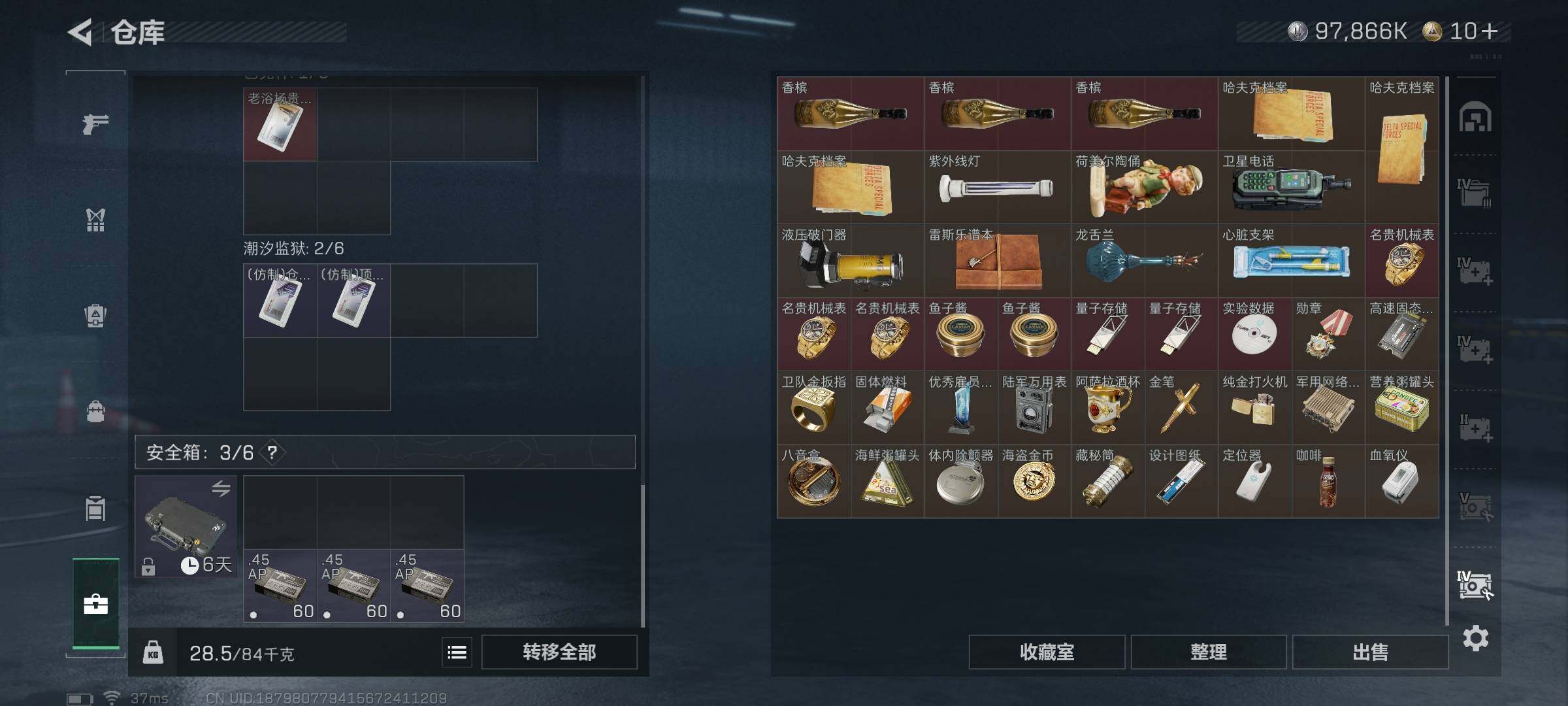 SJZQM420492三角洲行动账号详情图24 SJZQM420492三角洲行动账号详情图24