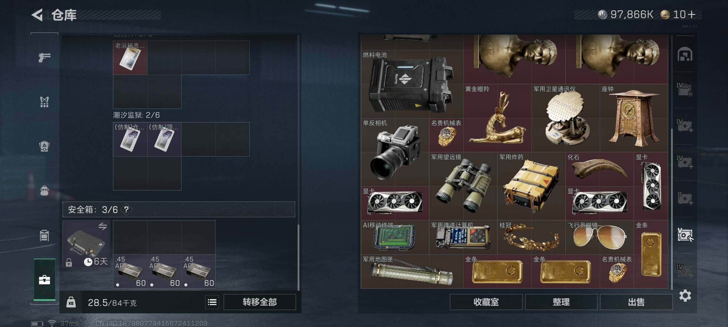 SJZQM420492三角洲行动账号详情图26 SJZQM420492三角洲行动账号详情图26