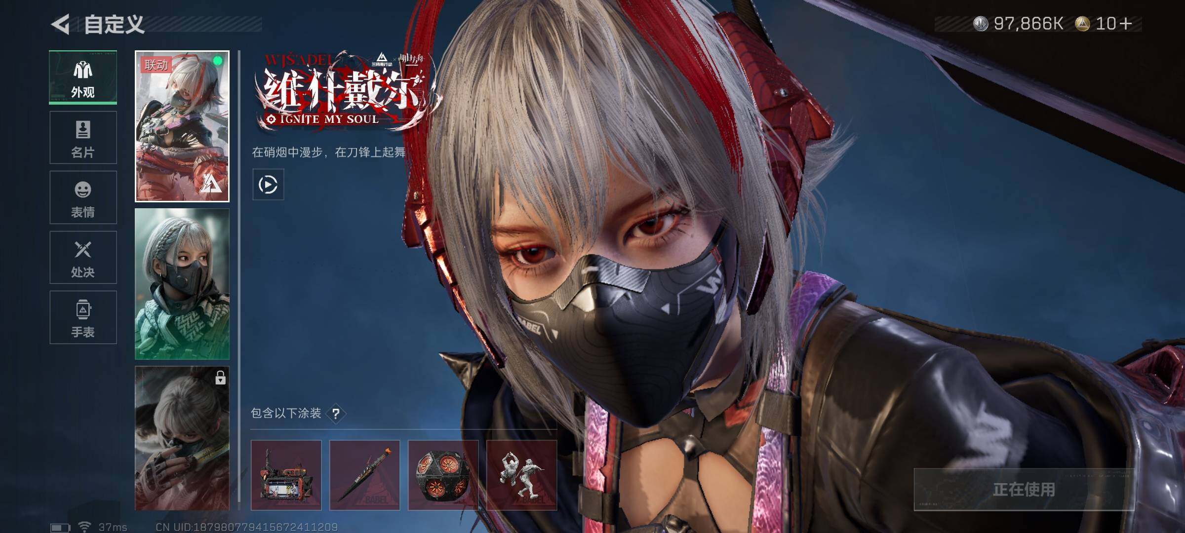 SJZQM420492三角洲行动账号详情图10 SJZQM420492三角洲行动账号详情图10