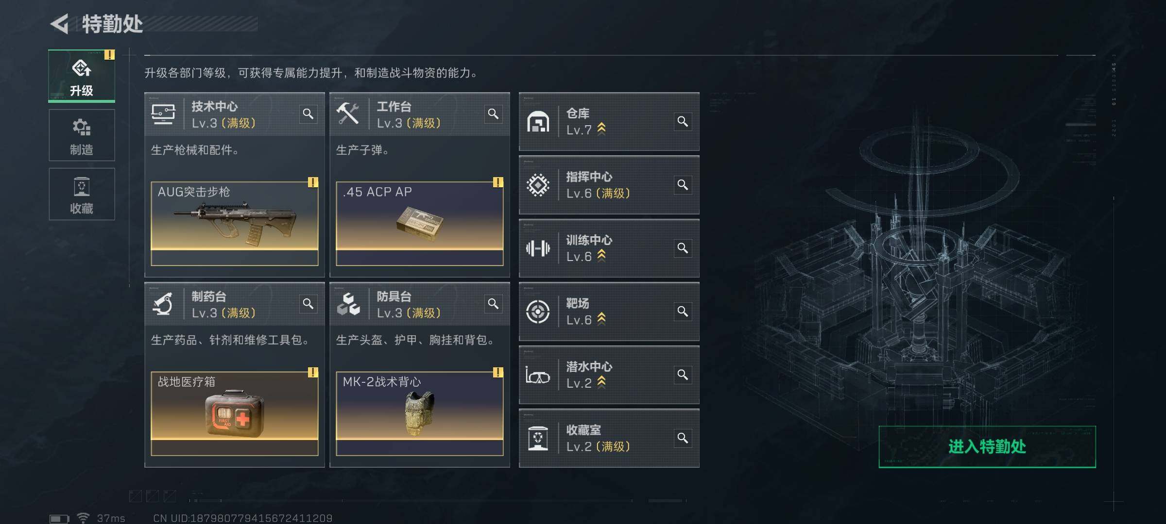 SJZQM420492三角洲行动账号详情图7 SJZQM420492三角洲行动账号详情图7