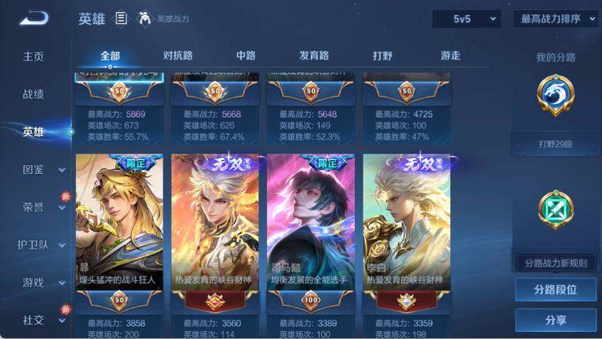 WZLX485503王者荣耀账号详情图10