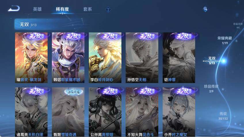 WZLX485503王者荣耀账号详情图13