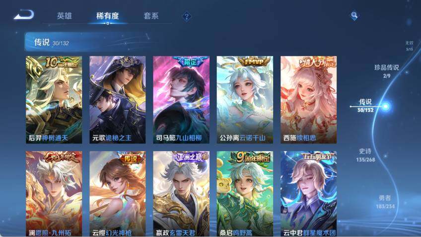 WZLX485503王者荣耀账号详情图15