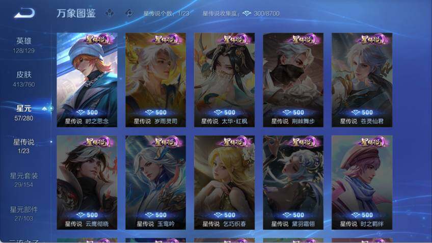 WZLX485503王者荣耀账号详情图16