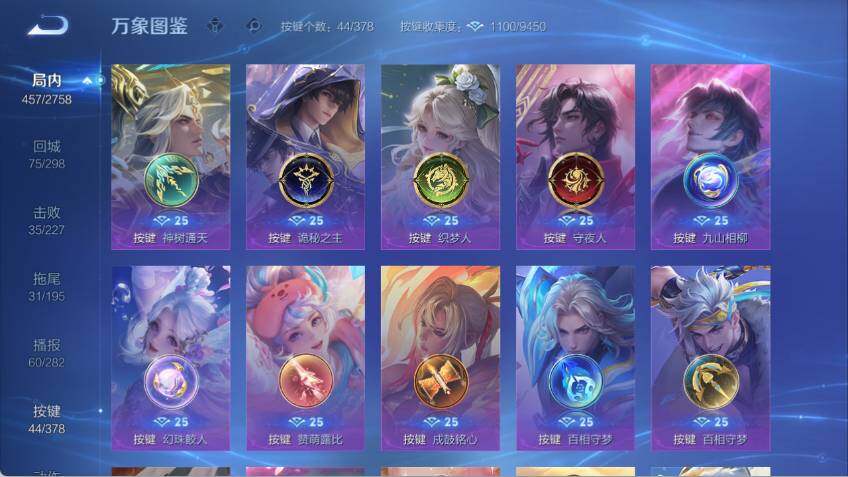 WZLX485503王者荣耀账号详情图17