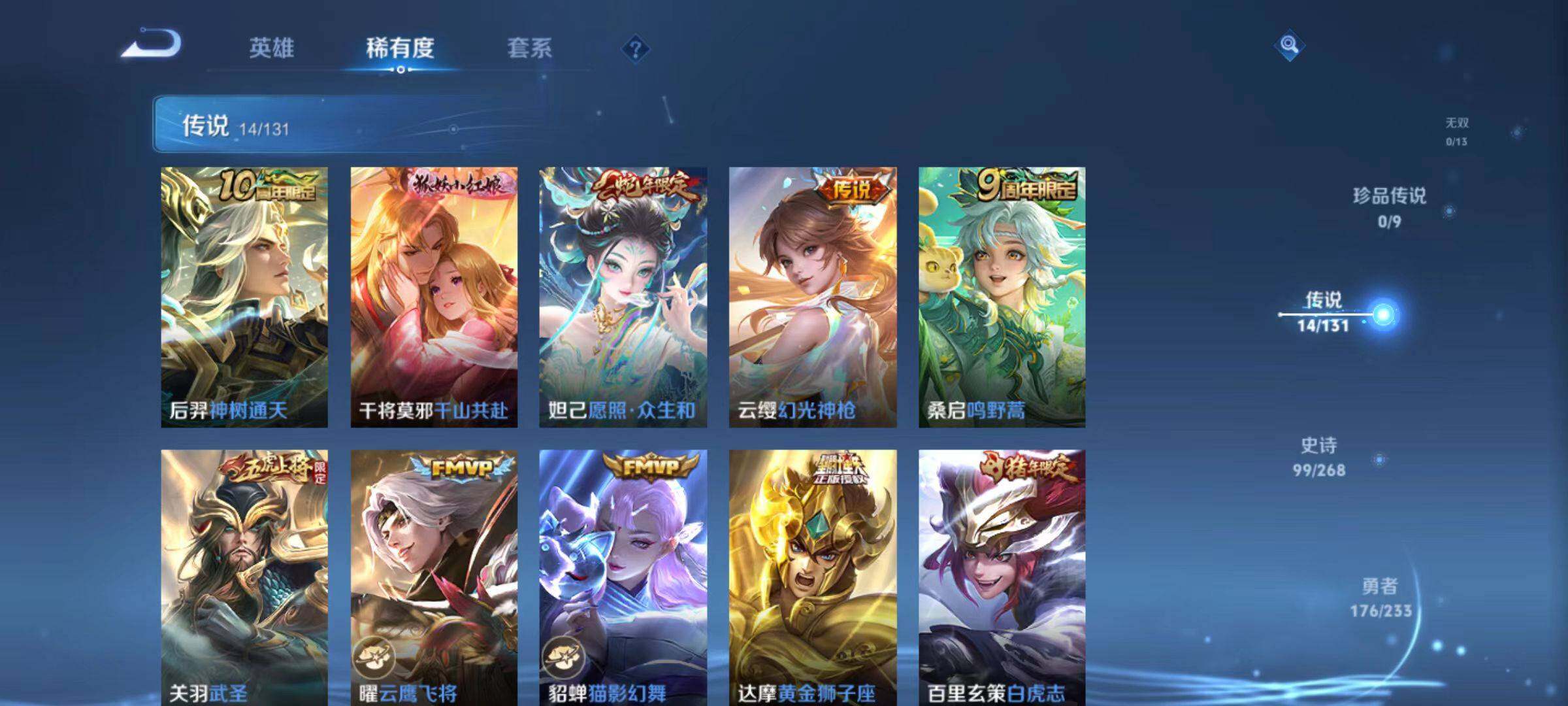 WZCMW477529王者荣耀账号详情图4 WZCMW477529王者荣耀账号详情图4