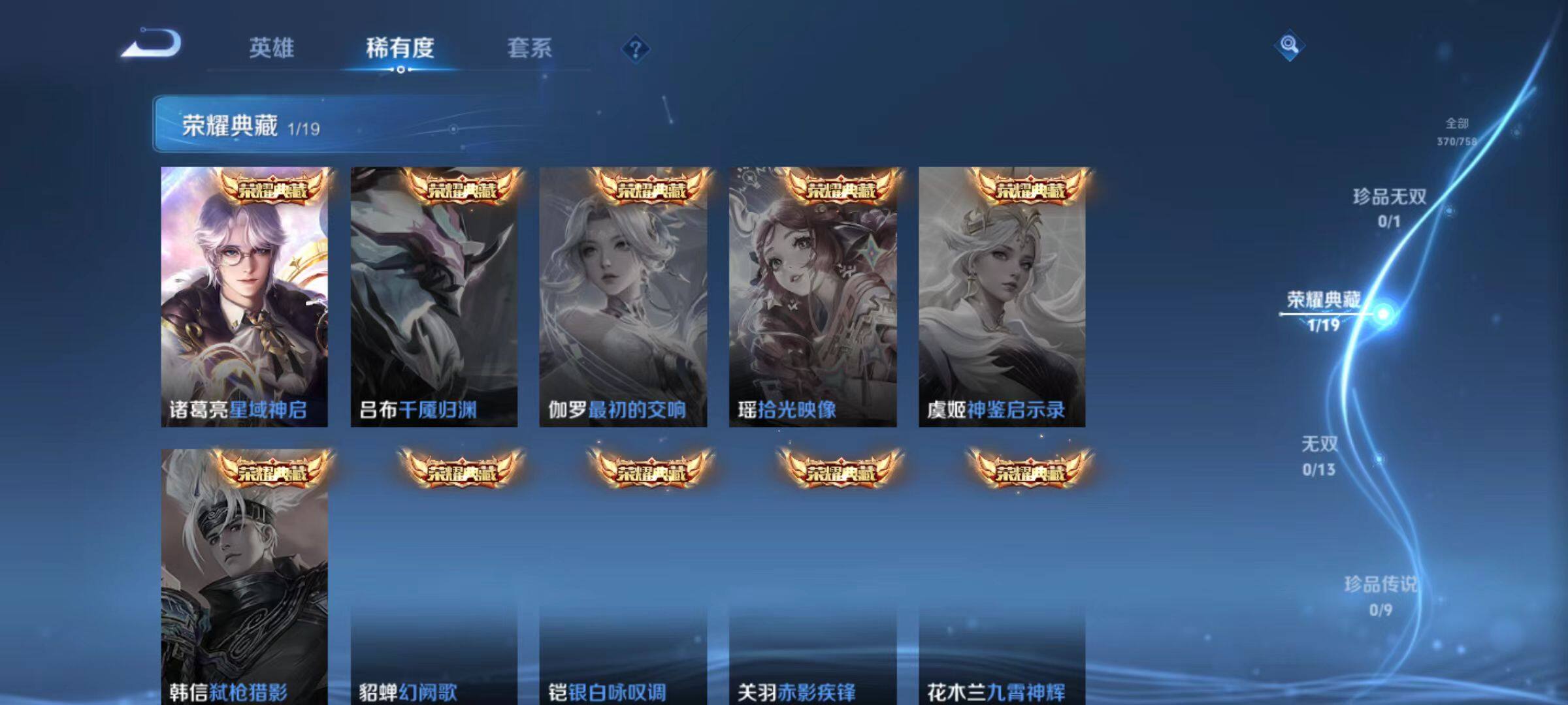 WZCMW477529王者荣耀账号详情图5 WZCMW477529王者荣耀账号详情图5