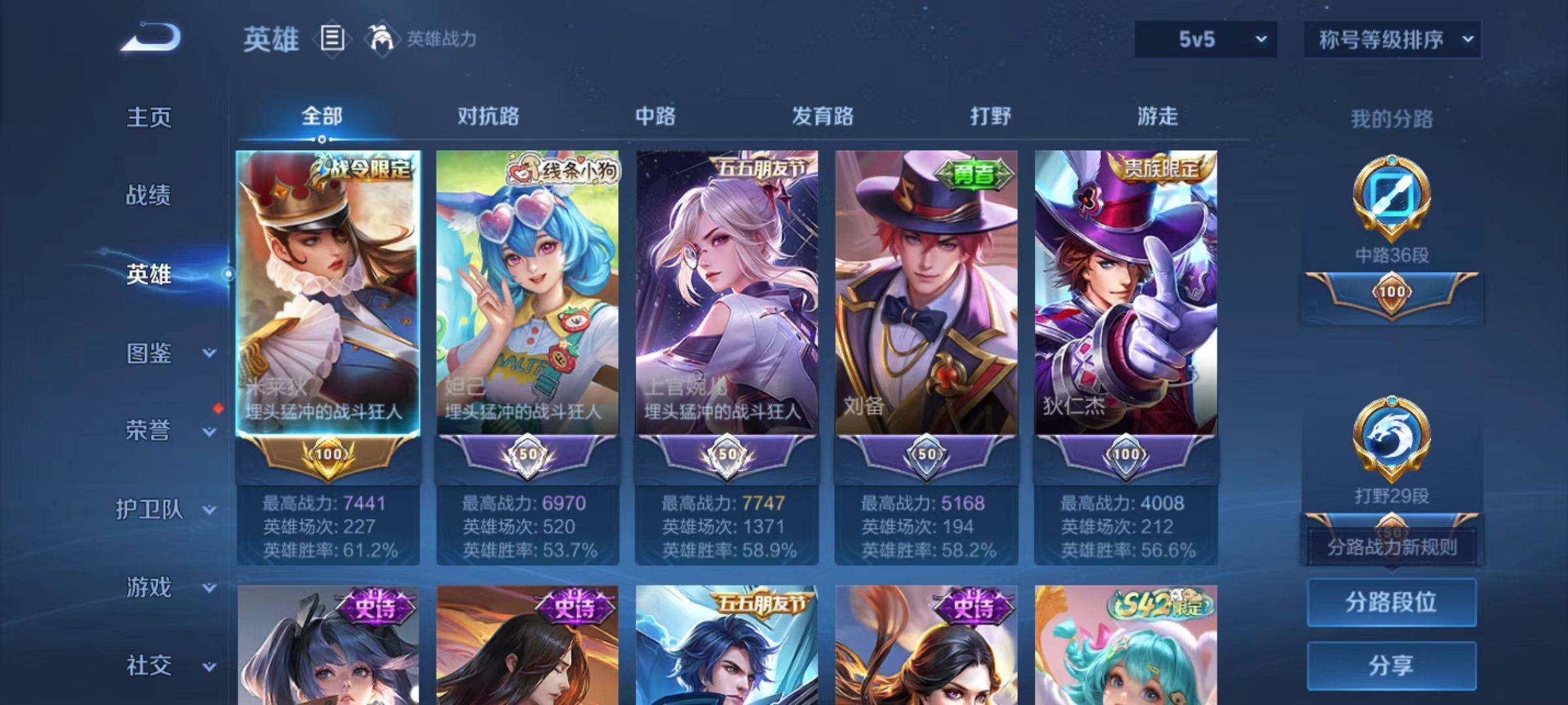 WZCMW477529王者荣耀账号详情图8 WZCMW477529王者荣耀账号详情图8