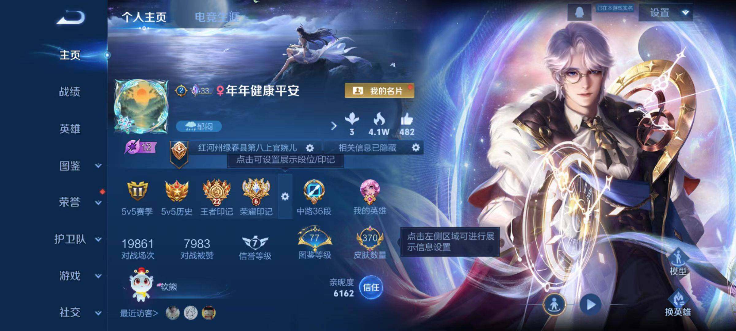 WZCMW477529王者荣耀账号详情图9 WZCMW477529王者荣耀账号详情图9