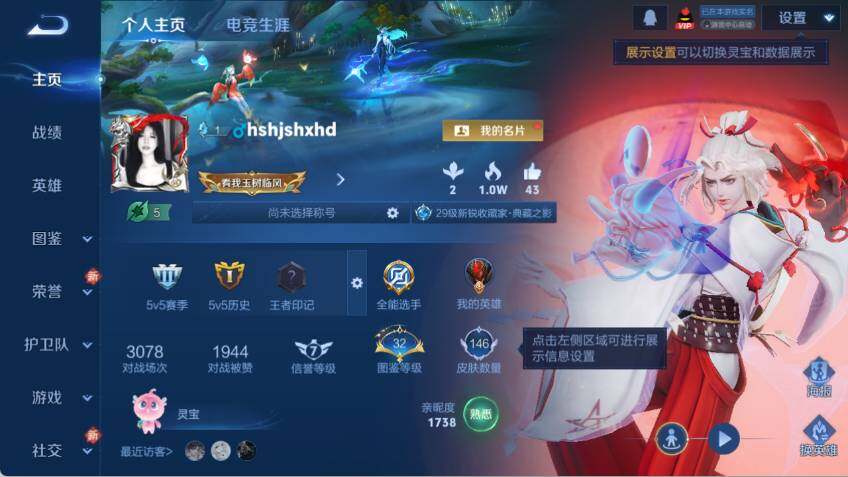 WZCMW4114726王者荣耀账号详情图5