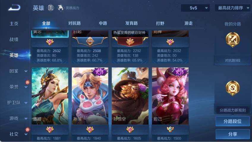 WZCMW4114726王者荣耀账号详情图6