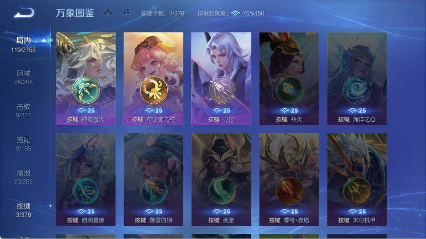 WZCMW4114726王者荣耀账号详情图11