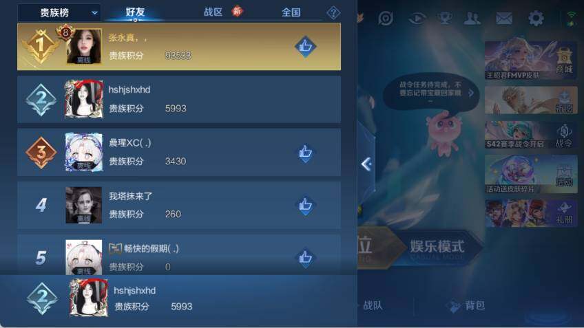 WZCMW4114726王者荣耀账号详情图13