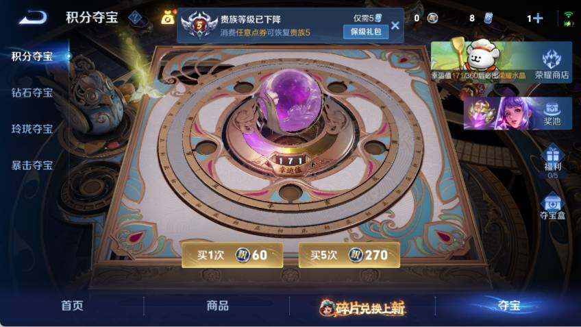 WZCMW4114726王者荣耀账号详情图15