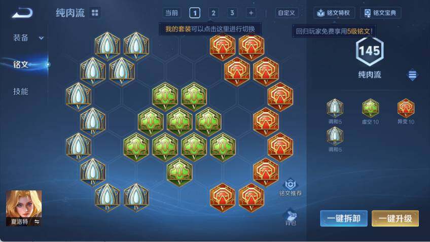 WZCMW4114726王者荣耀账号详情图17