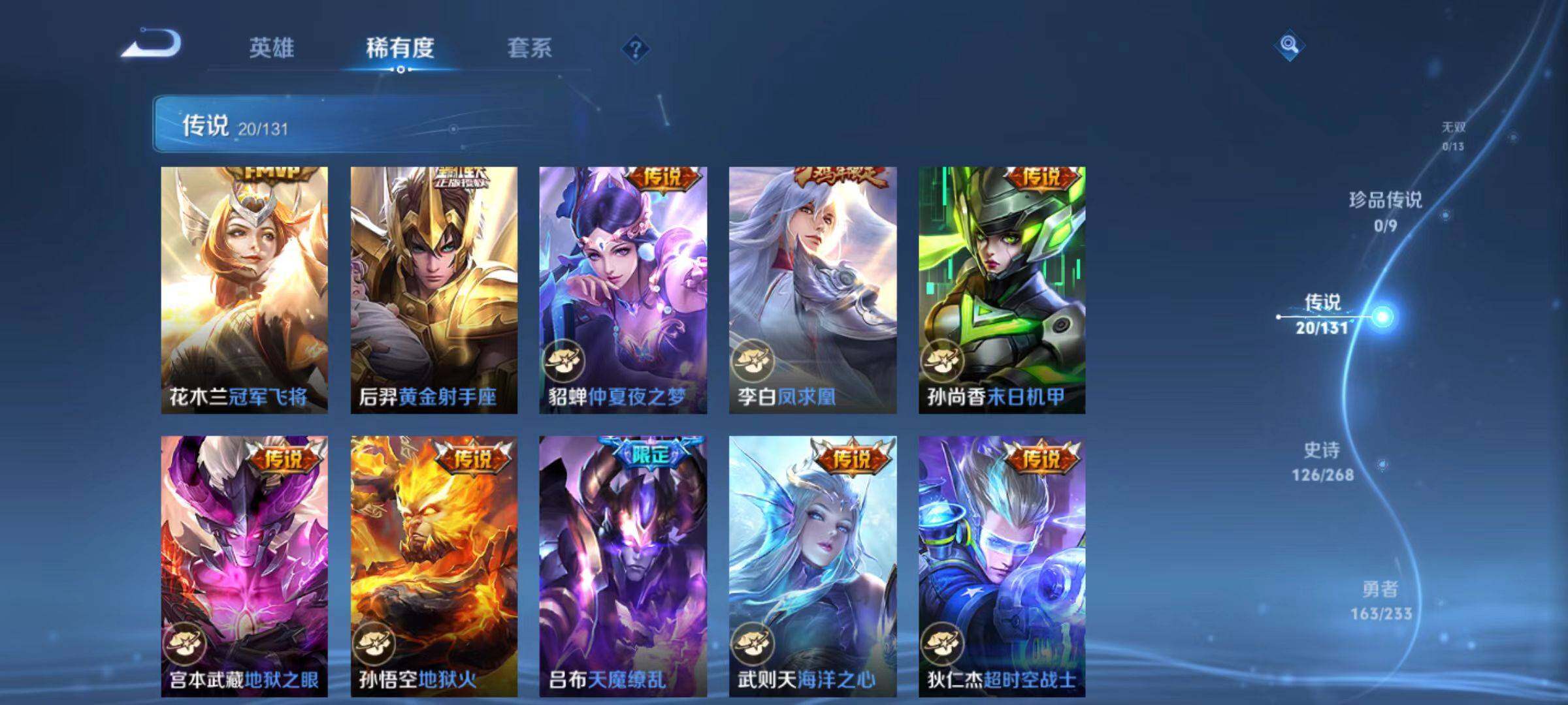 WZLX477537王者荣耀账号详情图4