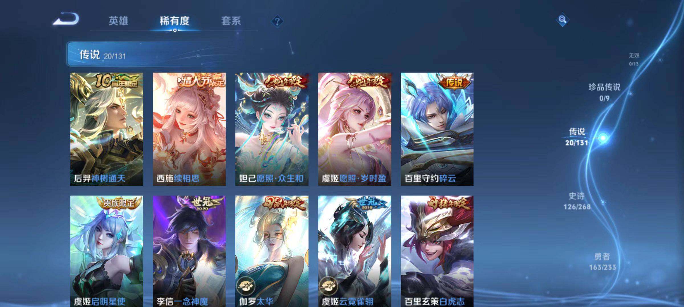 WZLX477537王者荣耀账号详情图5