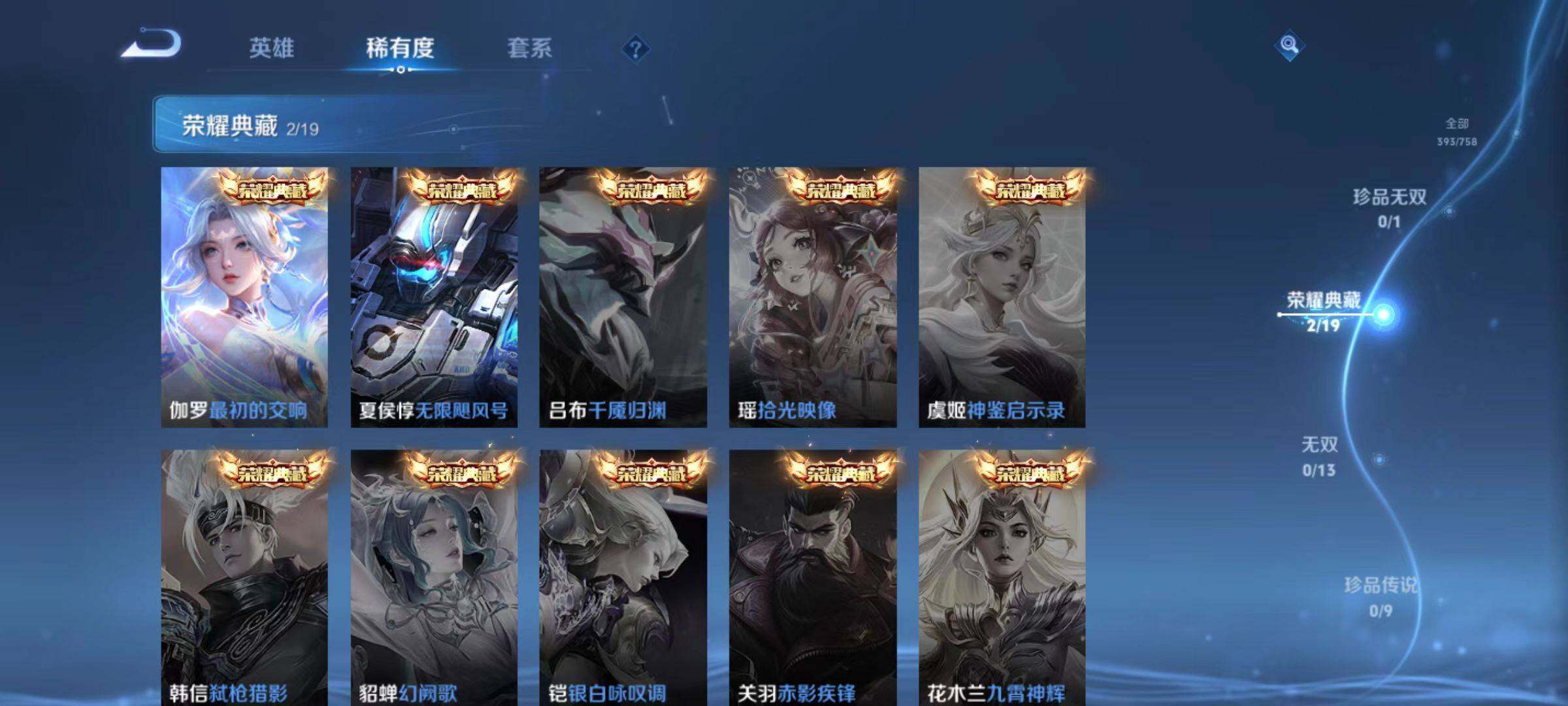 WZLX477537王者荣耀账号详情图6