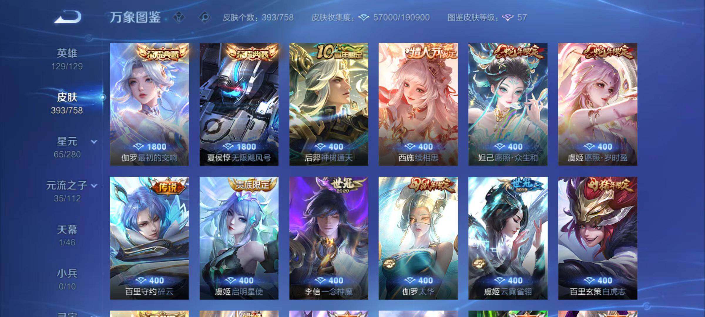 WZLX477537王者荣耀账号详情图9