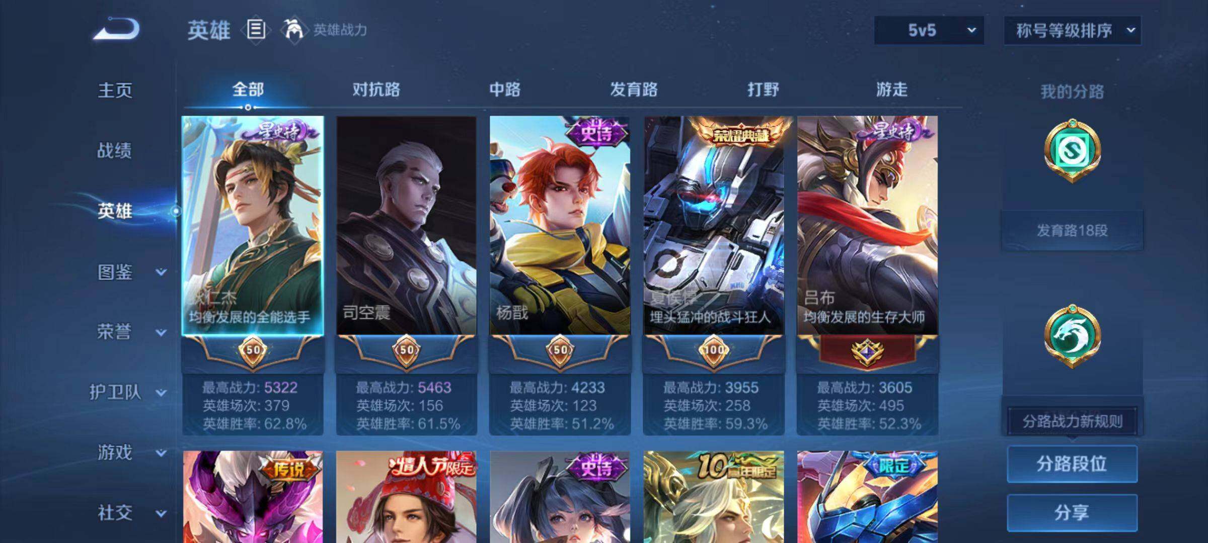 WZLX477537王者荣耀账号详情图11