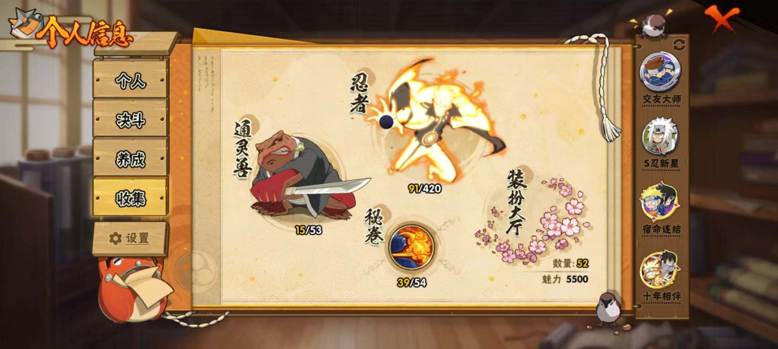 HYQM45352火影忍者账号详情图6