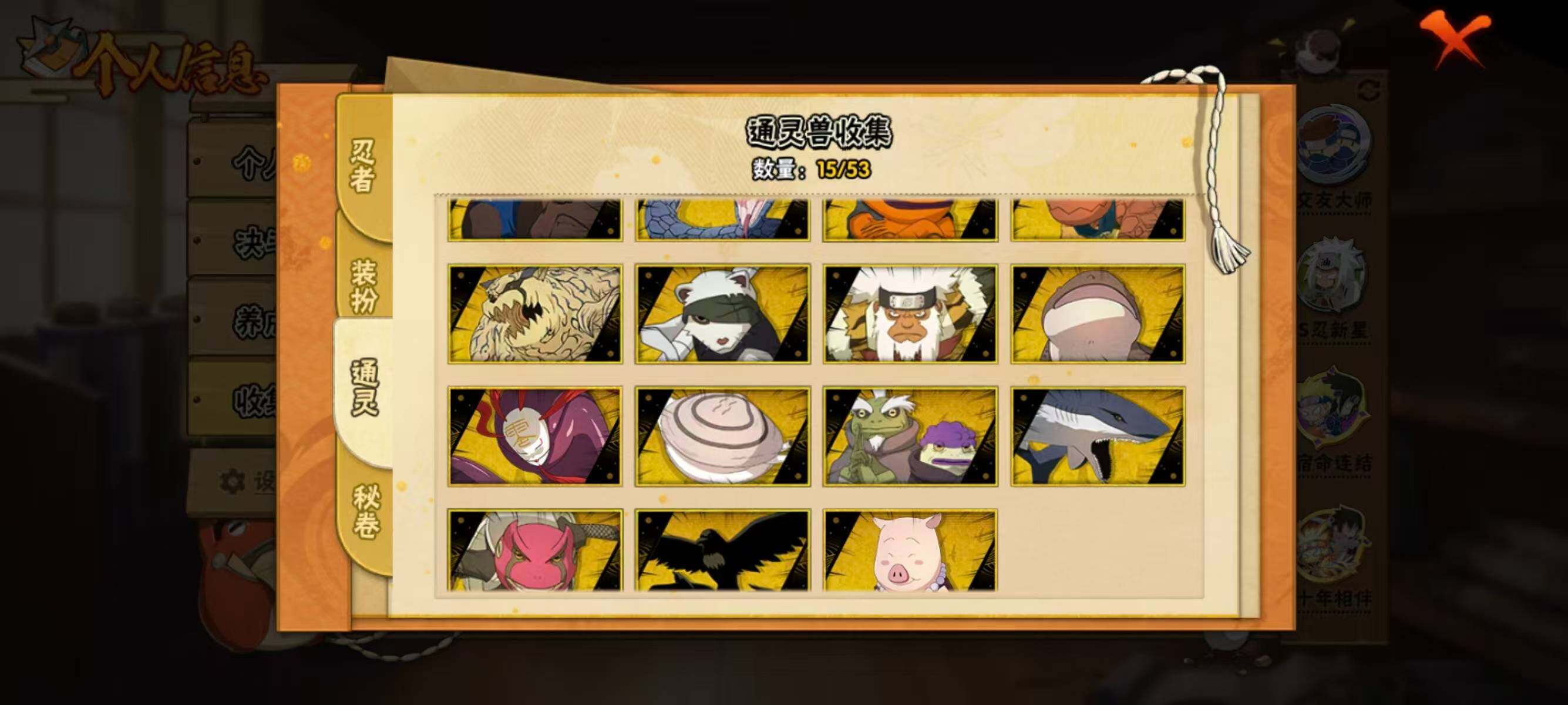 HYQM45352火影忍者账号详情图8