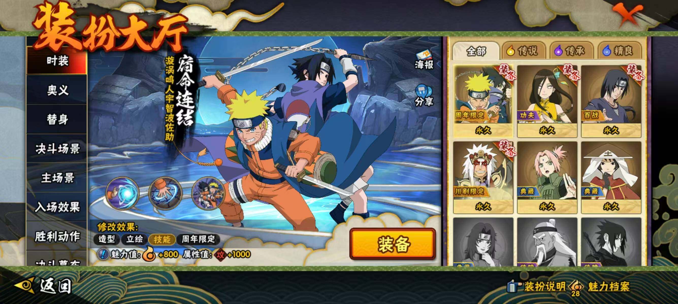 HYQM45352火影忍者账号详情图11