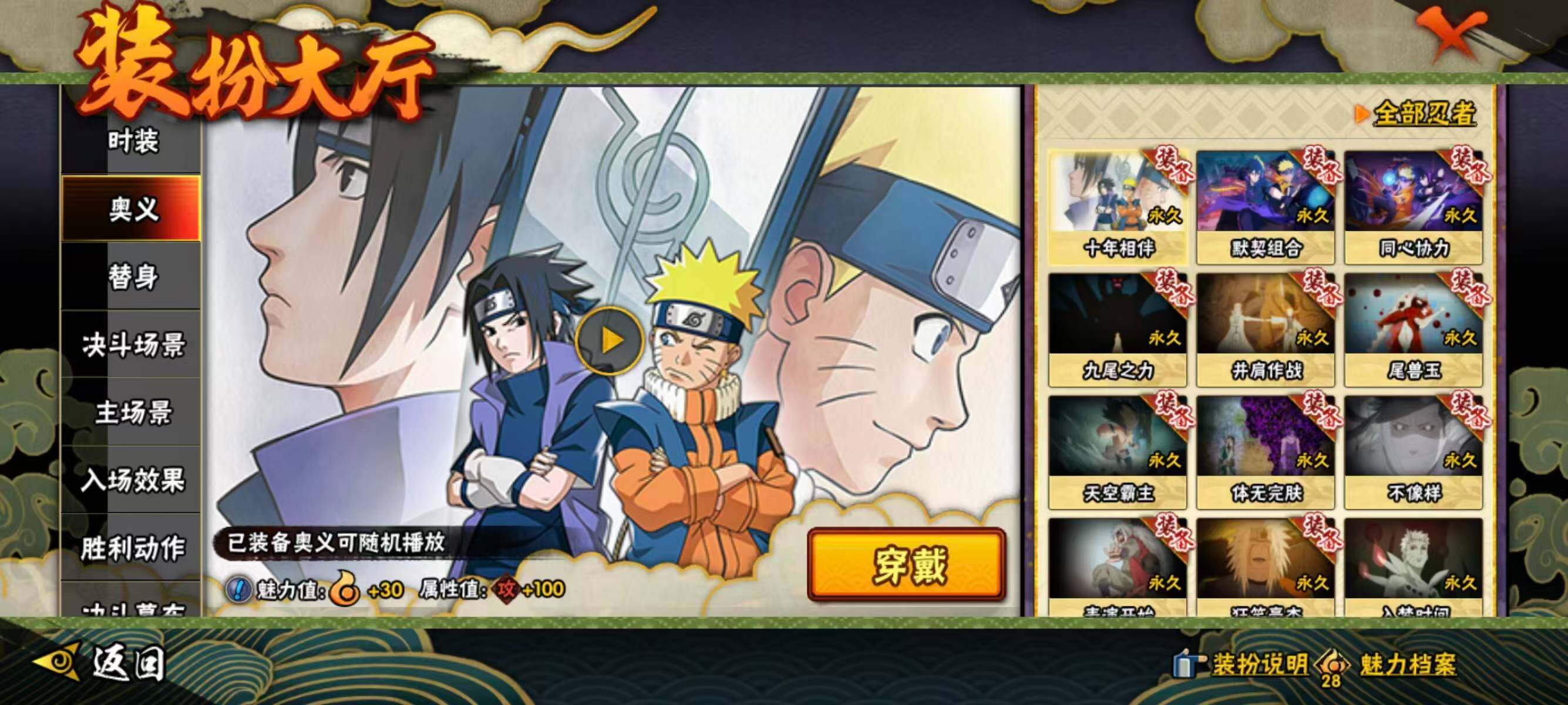 HYQM45352火影忍者账号详情图12