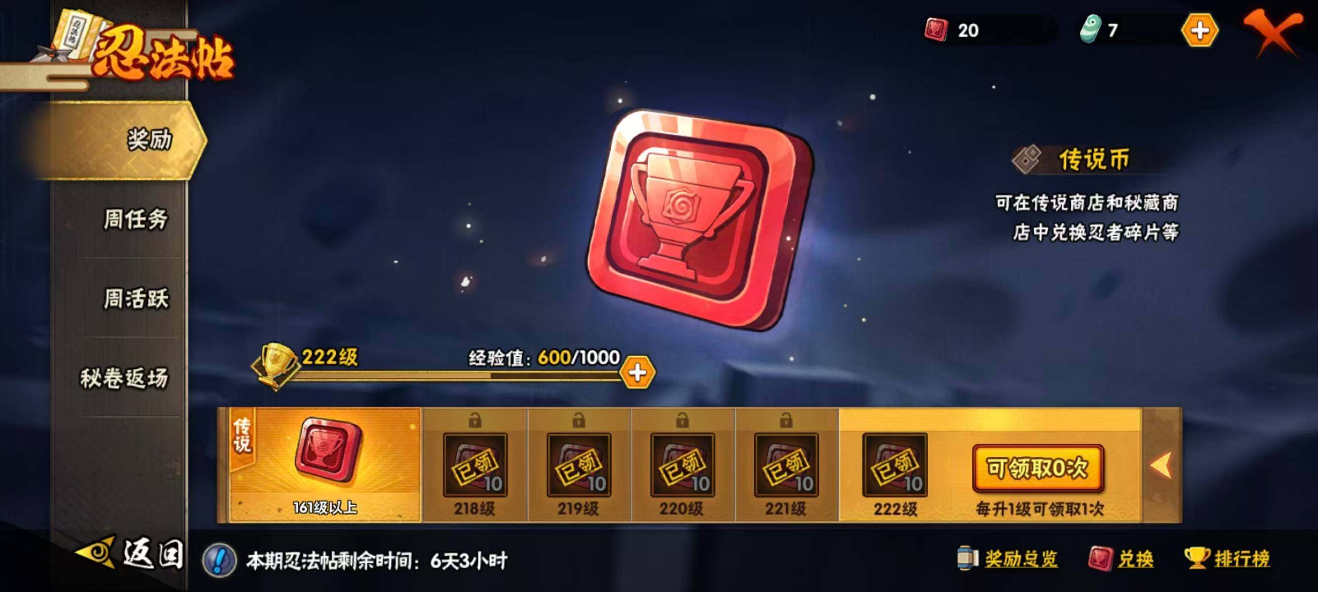 HYQM45352火影忍者账号详情图15