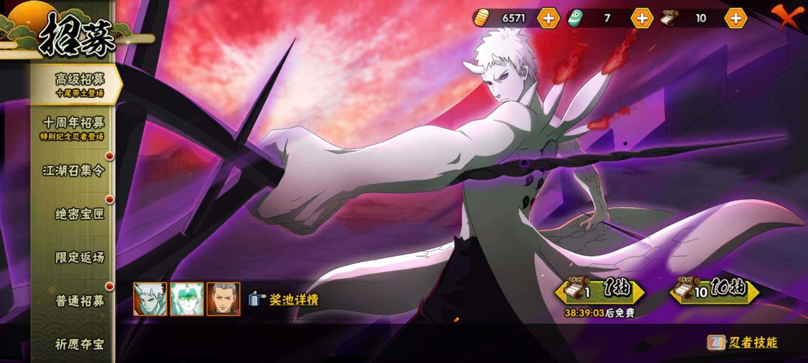 HYQM45352火影忍者账号详情图16