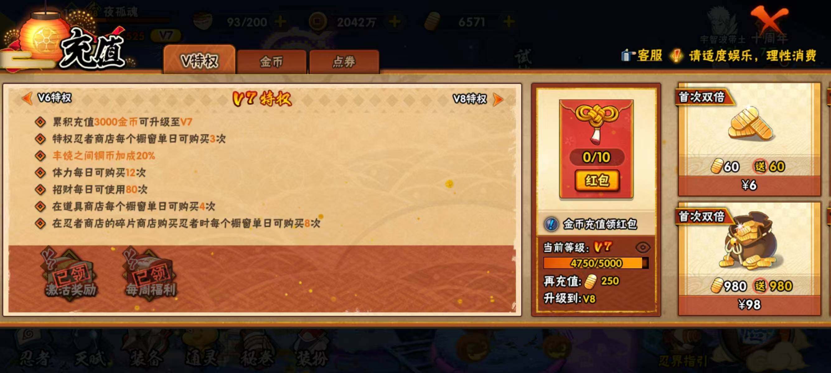 HYQM45352火影忍者账号详情图17