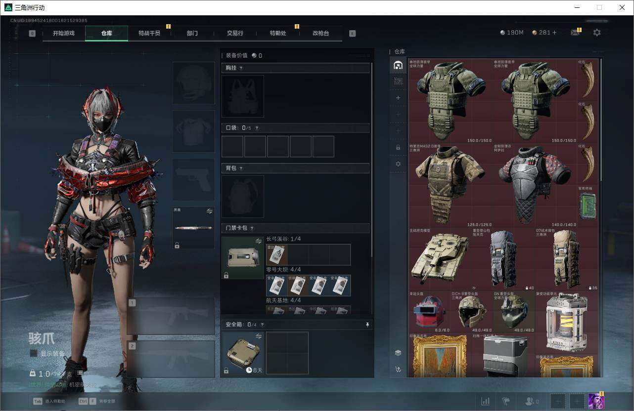 SJZEY420883三角洲行动账号详情图4 SJZEY420883三角洲行动账号详情图4