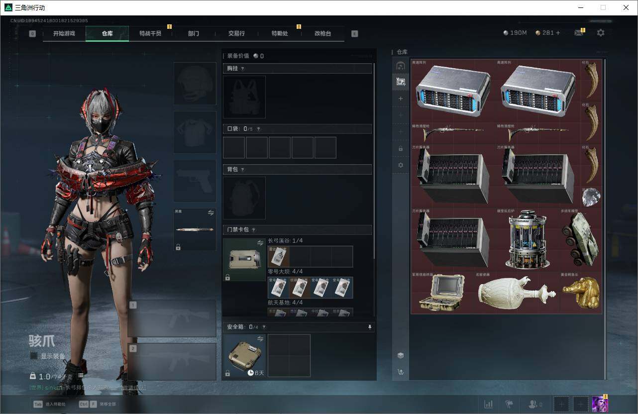 SJZEY420883三角洲行动账号详情图5 SJZEY420883三角洲行动账号详情图5