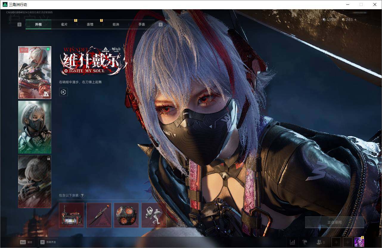 SJZEY420883三角洲行动账号详情图6 SJZEY420883三角洲行动账号详情图6