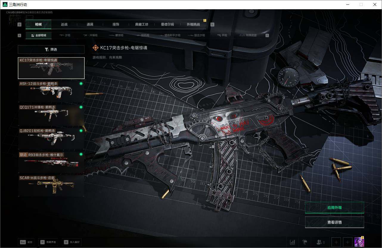 SJZEY420883三角洲行动账号详情图8 SJZEY420883三角洲行动账号详情图8