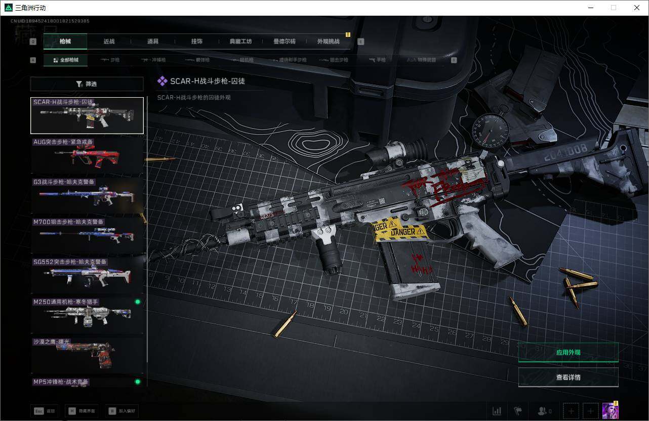 SJZEY420883三角洲行动账号详情图9 SJZEY420883三角洲行动账号详情图9