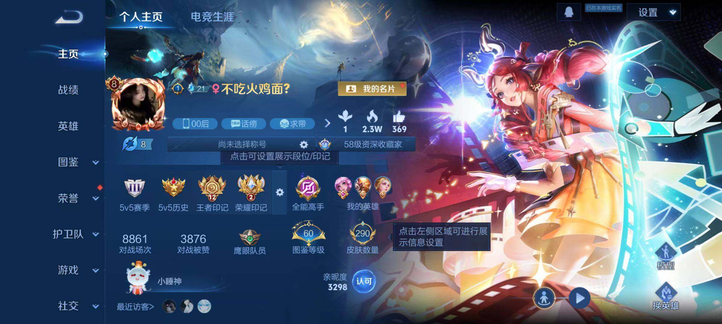 WZLX477554王者荣耀账号详情图2 WZLX477554王者荣耀账号详情图2