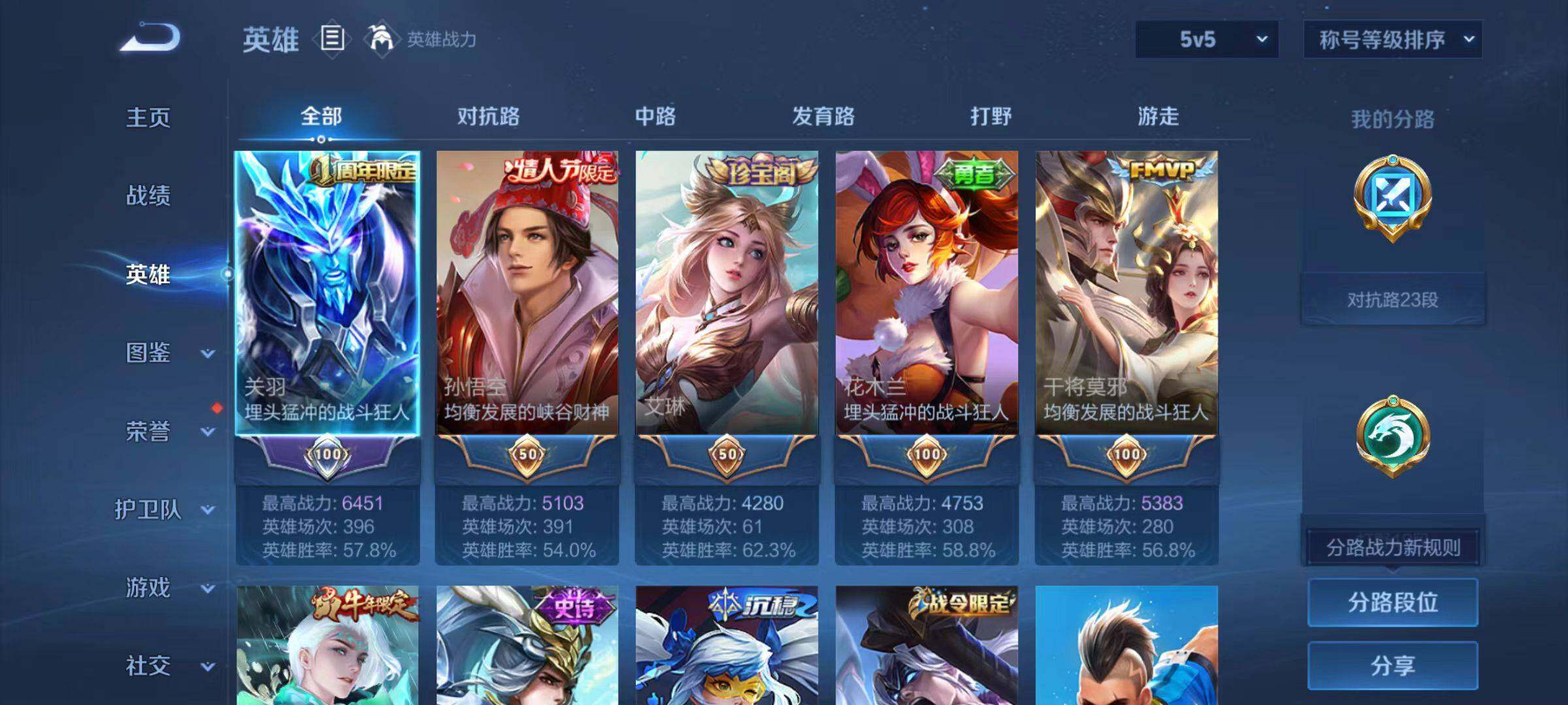 WZLX477554王者荣耀账号详情图4 WZLX477554王者荣耀账号详情图4