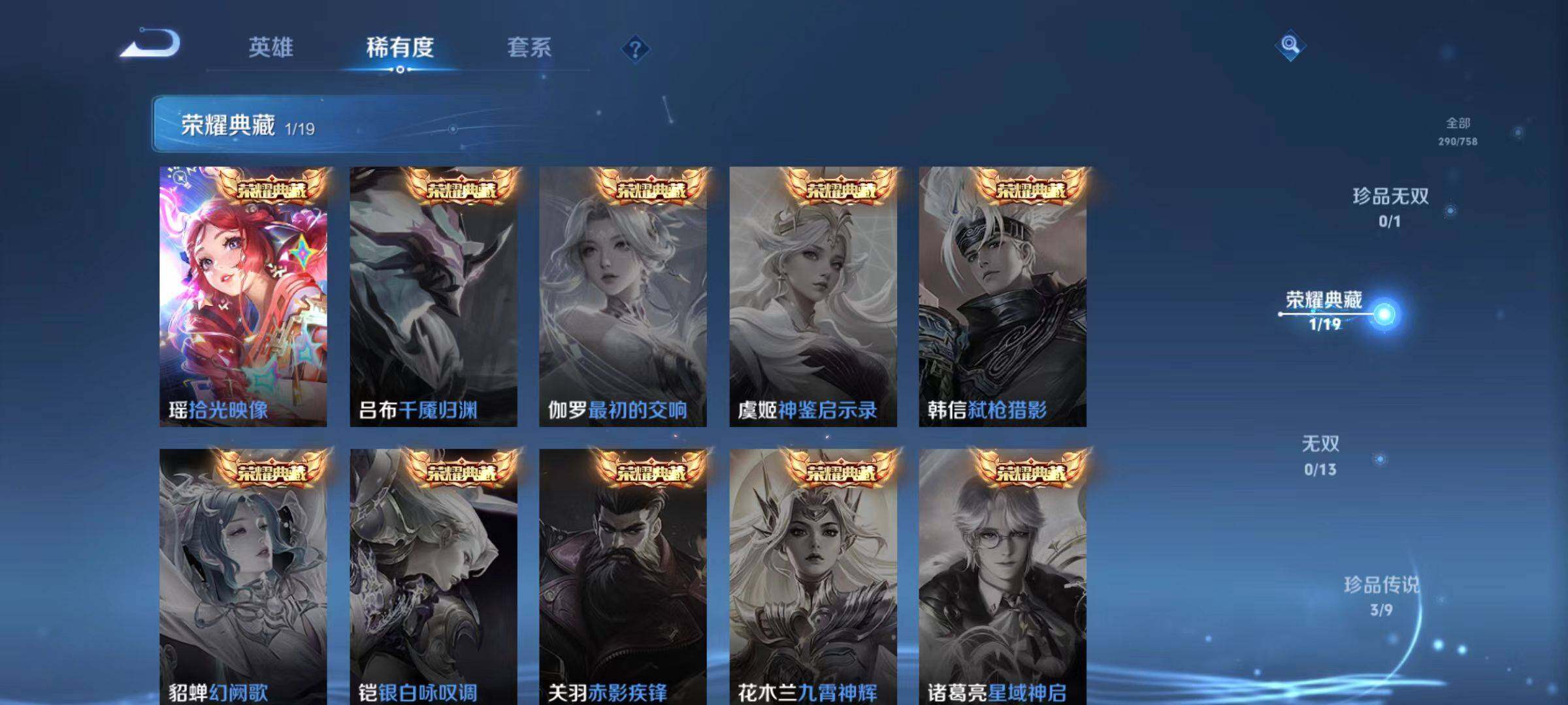 WZLX477554王者荣耀账号详情图7 WZLX477554王者荣耀账号详情图7