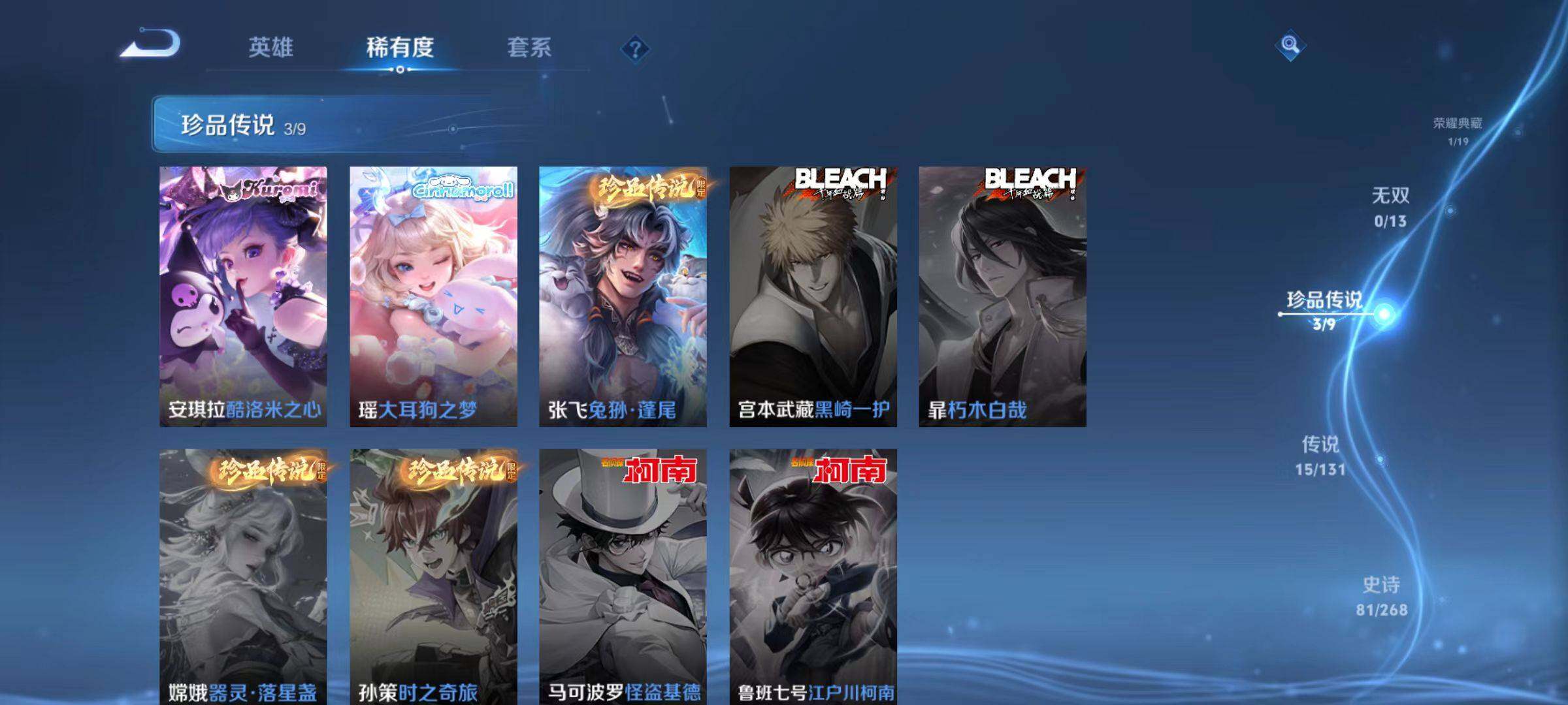 WZLX477554王者荣耀账号详情图8 WZLX477554王者荣耀账号详情图8